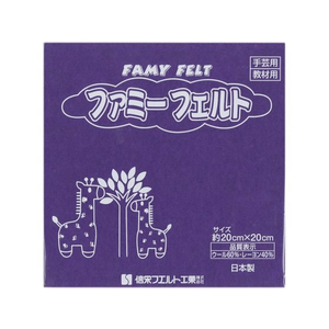 銀鳥 フェルト No668 紫 (10枚入り) FCK0987-177-041-イメージ1