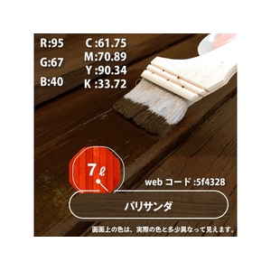 カンペハピオ 油性木部保護塗料 パリサンダ 7L FCB045N-イメージ3