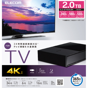 エレコム TV向け外付けハードディスク(2TB) ブラック ELD-GTV020UBK-イメージ2