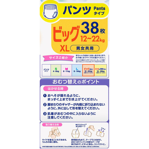 KAO メリーズパンツ 肌さらエアスルー BIGサイズ 38枚 FCU6491-イメージ4