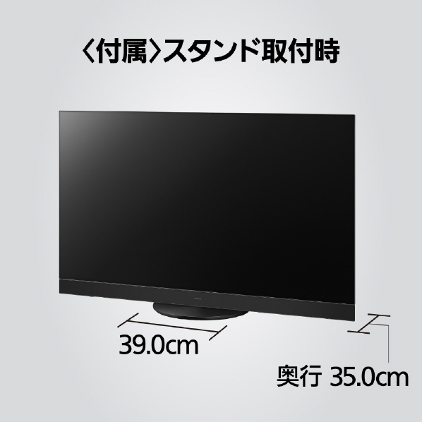 パナソニック 55V型4Kチューナー内蔵4K対応有機ELテレビ VIERA TH-55MZ2500 スタンド含む 一式