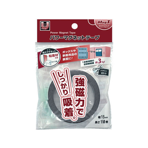 マグエックス パワーマグネットテープ 幅15mm 1m 10個 F374400-MSTP-1M-15-イメージ2