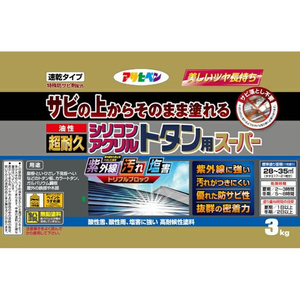 アサヒペン 油性超耐久シリコンアクリルトタン 3kg なす紺 FC495NS-イメージ2