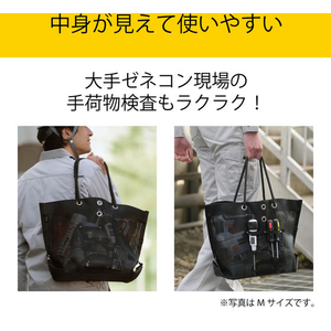 アイリスオーヤマ メッシュツールバッグ 幅52cm ブラック FCJ651V-TLB-M5241-イメージ3