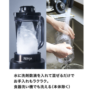 シャークニンジャ ミキサー Ninja Stealth IQ ブラック QX201J-イメージ16