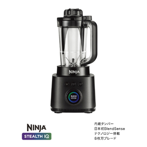 シャークニンジャ ミキサー Ninja Stealth IQ ブラック QX201J-イメージ17