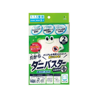 オカ ダニバスター(ミニ)ダニ除去剤 25-4811-00 オカ84373(2マイイリ) FCG760T-25-4811-00