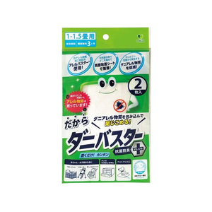 オカ ダニバスター(ミニ)ダニ除去剤 25-4811-00 オカ84373(2マイイリ) FCG760T-25-4811-00-イメージ1