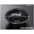 中央化学 どんぶり容器 SD 咲き丼 M17 BK 身 50枚 FCG831W-00453587
