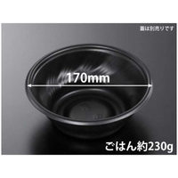 中央化学 どんぶり容器 SD 咲き丼 M17 BK 身 50枚 FCG831W-00453587
