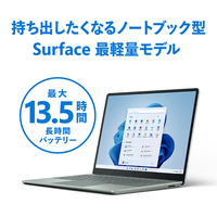 マイクロソフト 8QF00040 Surface Laptop Go 2(i5/8GB/256GB) プラチナ 