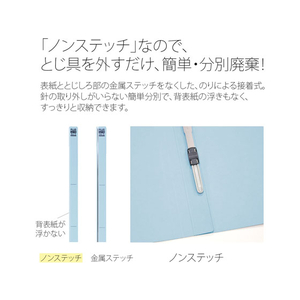 プラス フラットファイル ノンステッチ A4タテ ロイヤルブルー NO.021N F876757-78031-イメージ6