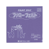 銀鳥 フェルト No663 藤 (10枚入り) FCK0988-177-042