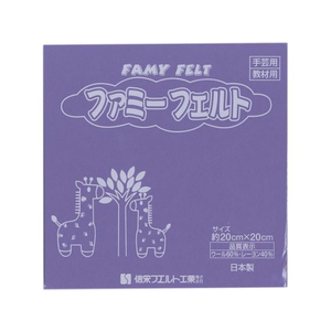 銀鳥 フェルト No663 藤 (10枚入り) FCK0988-177-042-イメージ1