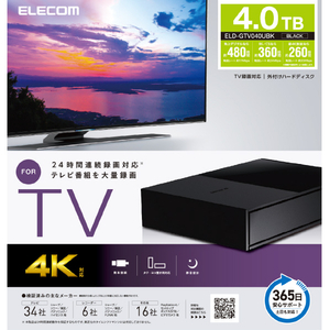 エレコム TV向け外付けハードディスク(4TB) ブラック ELD-GTV040UBK-イメージ2