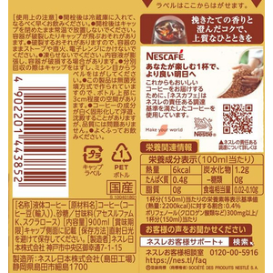 ネスレ ネスカフェ ゴールドブレンド 上質なひととき 甘さ控えめ 12本 FC663SG-12599130-イメージ2