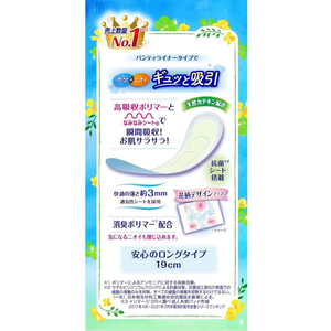 ユニ・チャーム チャームナップ 吸水さらフィ パンティライナーロング 10cc 消臭 26枚 F047832-イメージ2