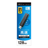 I・Oデータ USB 3．1 Gen 1(USB 3．0)対応 USBメモリー(128GB) ブラック U3-STD128GR/K