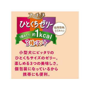 ペットライン プッチーヌ ひとくちゼリー 国産若鶏ささみ入り3種のアソート 99g FCB5466-イメージ4