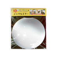 カーボーイ プラポール用ミラー 256mmΦ FCK0279-CP-65