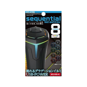 星光産業 シーケンシャルライトアッシュ FC249NM-ED239-イメージ3