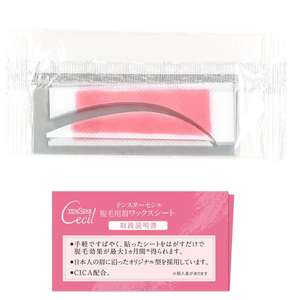 三宝 テンスターセシル 眉用脱毛ワックスシート 10枚 FC322TG-イメージ3