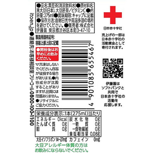 伊藤園 おいしく大豆イソフラボン黒豆茶275mL×24本 FC686TF-イメージ2