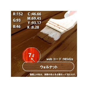 カンペハピオ 油性木部保護塗料 ウォルナット 7L FCB046N-イメージ3