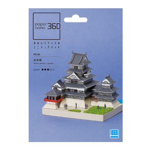 カワダ ペーパーナノ 360 松本城 PN04ﾍﾟ-ﾊﾟ-ﾅﾉﾏﾂﾓﾄｼﾞﾖｳ-イメージ1