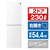 シャープ 【右開き】230L 2ドア冷蔵庫 マットホワイト SJ-BD23R-W-イメージ1