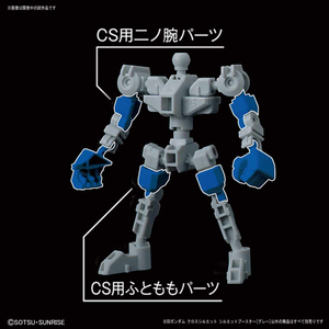 バンダイスピリッツ SDガンダム クロスシルエット シルエットブースター[グレー] SDCSOP04ｼﾙｴﾂﾄﾌﾞ-ｽﾀ-ｸﾞﾚ--イメージ3
