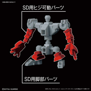 バンダイスピリッツ SDガンダム クロスシルエット シルエットブースター[グレー] SDCSOP04ｼﾙｴﾂﾄﾌﾞ-ｽﾀ-ｸﾞﾚ--イメージ4