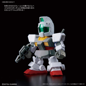 バンダイスピリッツ SDガンダム クロスシルエット シルエットブースター[グレー] SDCSOP04ｼﾙｴﾂﾄﾌﾞ-ｽﾀ-ｸﾞﾚ--イメージ6