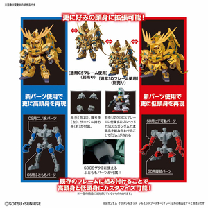 バンダイスピリッツ SDガンダム クロスシルエット シルエットブースター[グレー] SDCSOP04ｼﾙｴﾂﾄﾌﾞ-ｽﾀ-ｸﾞﾚ--イメージ8