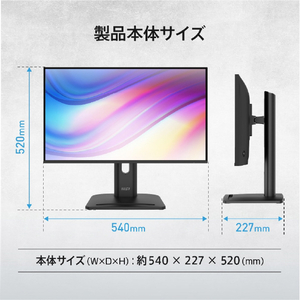MSI 液晶ディスプレイ PRO 黒 PRO-MP245PG-E14-イメージ10