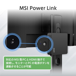 MSI 液晶ディスプレイ PRO 黒 PRO-MP245PG-E14-イメージ7