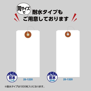 タカ印 荷札 中 白 一穴 2000P 2000枚 FCE091Z-25-120-イメージ7