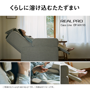 パナソニック マッサージチェア リアルプロ アイボリー EP-MA110-CF-イメージ3