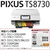 キヤノン インクジェット複合機 PIXUS ホワイト PIXUSTS8730WH-イメージ12