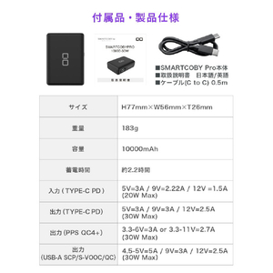 CIO SMARTCOBY Pro 30W 10000mAhバッテリー ブラック SMARTCOBYPRO-30W-BK-イメージ12