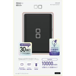 CIO SMARTCOBY Pro 30W 10000mAhバッテリー ブラック SMARTCOBYPRO-30W-BK-イメージ4