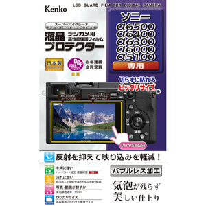 ケンコー 液晶プロテクター KLPSA6400-イメージ1
