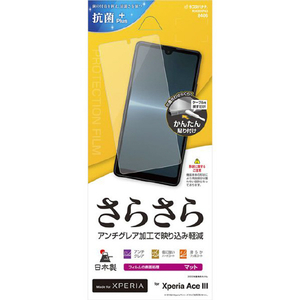 ラスタバナナ R3420XPA3 Xperia Ace III(SO-53C/SOG08)用