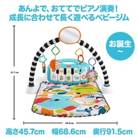 あんよでキック! 感覚が育つ4WAYバイリンガル・ピアノジム 2024年モデル あんよでキック！感覚が育つ4WAYバイリンガル・ピアノジム