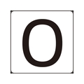 日本緑十字社 数字ステッカー 0 HS-0ゼロ(5P)S小 30×30mm 5枚組 アルミ FC162GD-8248174