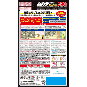 フマキラー ムカデキラー ワンプッシュ 240畳分 60プッシュ FCG199X-イメージ4