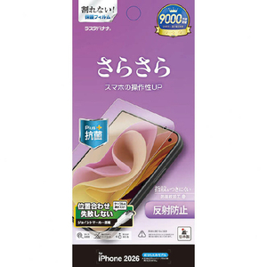 ラスタバナナ iPhone Duo 反射防止 さらさらプラス フィルム アウトディスプレー用 クリア TR5508IP6F-イメージ1
