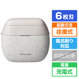 パナソニック 6枚刃シェーバー ラムダッシュ パームインPRO マーブルホワイト ES-P650U-W-イメージ1