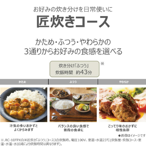 東芝 圧力IHジャー炊飯器(5．5合炊き) アッシュグレージュ RC-10FPX(H)-イメージ6