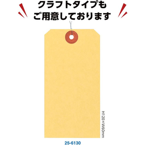 タカ印 荷札 大 白 一穴 1000枚 FCE092Z-25-130-イメージ8